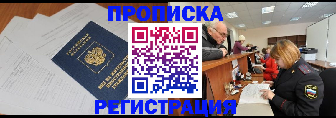 прописка иностранных граждан в Кудымкаре