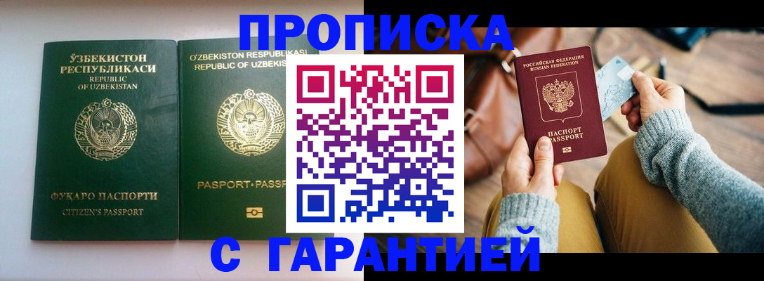 прописка от собственника в Кудымкаре